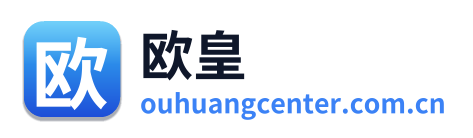 欧皇
